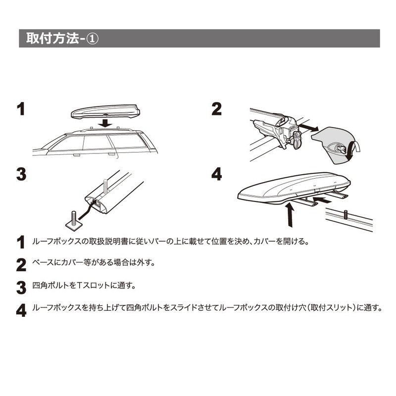 CARMATE BRP11 Roof Box Option Inno T-Slot Adapter for Box