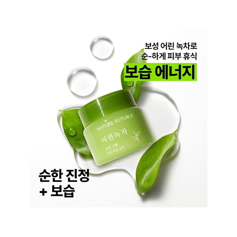 Nature Republic 네이처리퍼블릭 1+1 어린녹차 순한 크림 Nature Republic 1+1