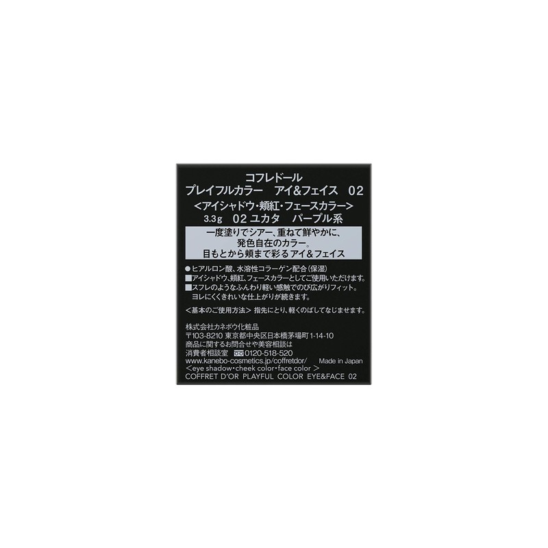Coffret Doll Playful Color Eye & Face 02 Yukata Purple
