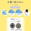 [Satisfaction] Antibacterial and Deodorizing, Heat Shielding, UV Absorption, 90% UV
