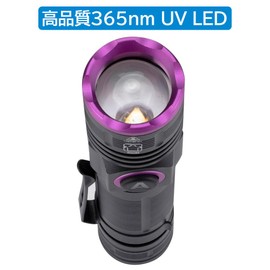Alonefire SV85 Ultraviolet Black Light Powerful Small UV LED Light Wavelength 365nm