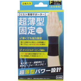 Hayashi Knit Ultra Fixed Thin Supporter, List One Size Fits Most, Black