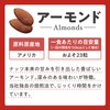 Toyo Nuts Ungrilled Almonds 0.3 oz (10 g), 25 Bags