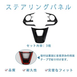 MEKOMEKO CRS-FXB New Toyota Corolla Cross Dedicated Steering Panel Steering Cover Steering Wheel Switch Cover Garnish Accessory Nail Scratch Prevention Interior Parts ABS Resin 3PCS New Corolla Cross