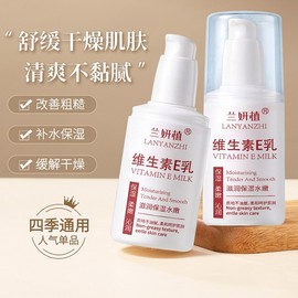 Ranyan Plant-Based Vitamin E Milk Lotion - Autumn/Winter Hand, Face, and Body Care 100g 20ea