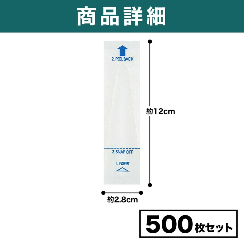 HAMILO Thermometer Covers Disposable Hygienic Probe Covers (Set of 500)