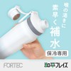 Wahei Freiz Fortec RH-1680 Water Bottle with Handle, 18.9 fl