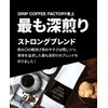 Drip Coffee Factory Strong Blend Coffee Bean Remains 4.4 lbs