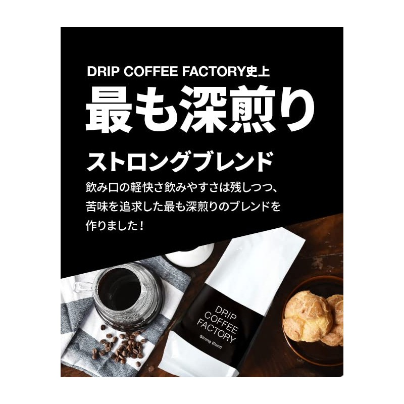 Drip Coffee Factory Strong Blend Coffee Bean Remains 4.4 lbs