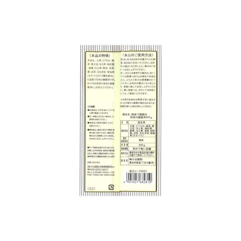 OSK Countryside Health Tea Health Tea Domestic Ingredients Healthy Tea