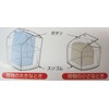 SAGISAKA 34305 Bicycle Basket Cover, For Front Cage, Waterproof Cap,