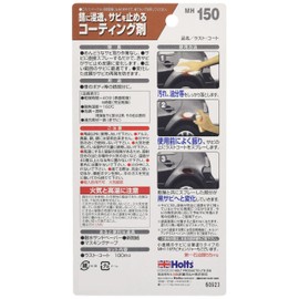 Holts MH150 Rust Prevention & Conversion Agent, 3.4 fl oz (100 ml), Epoxy Resin