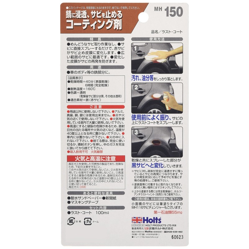 Holts MH150 Rust Prevention & Conversion Agent, 3.4 fl oz