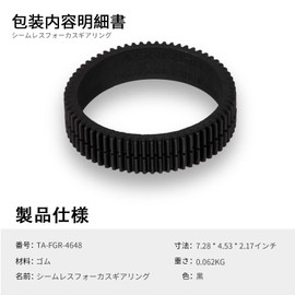 TILTA Seamless Lens Focus Gear Ring φ46.5-48.5mm for Tilta Mini Follow Focus Nucleus-Nano DSLR Cameras, 360° Rotation 0.8 MOD Focus Gear Camcorder Lens Accessories TA-FGR-4648
