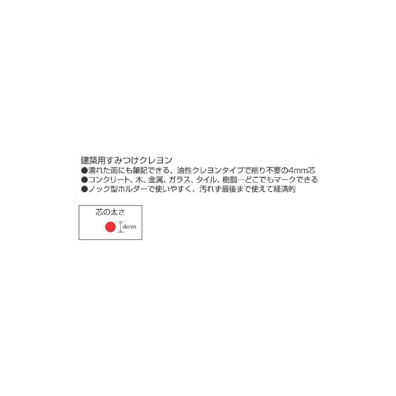 Tajima SKHS-BLA Sumitsuke Crayons (Fine Point 0.16 inch (4.0 mm))