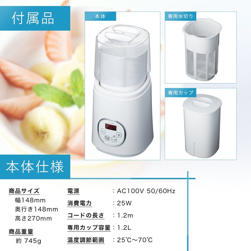 dretec(ドリテック) ヨーグルトメーカー カスピ海・ギリシャヨーグルト 簡単操作 甘酒 低温調理 YM-100WT