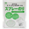 ハマナカ エコアンダリヤ専用 スプレーのり 300ml H204-614