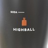 Sabu Lemon Sour & Highball Stainless Steel Tumbler, Capacity: 520ml