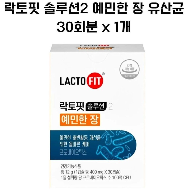 Lactopit Solution 2 Sensitive Intestinal Lactobacillus, 30 servings, 1 unit
