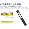 prendre COB PR-2WEYLIGHT-OR Work Light, High Brightness, Powerful LED, Flashlight,
