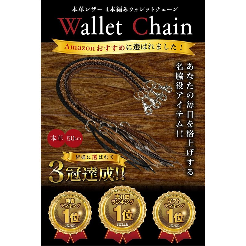 Leather ICHI Wallet Chain, Leather, 4 Strands, Handmade, Cowhide Leather,