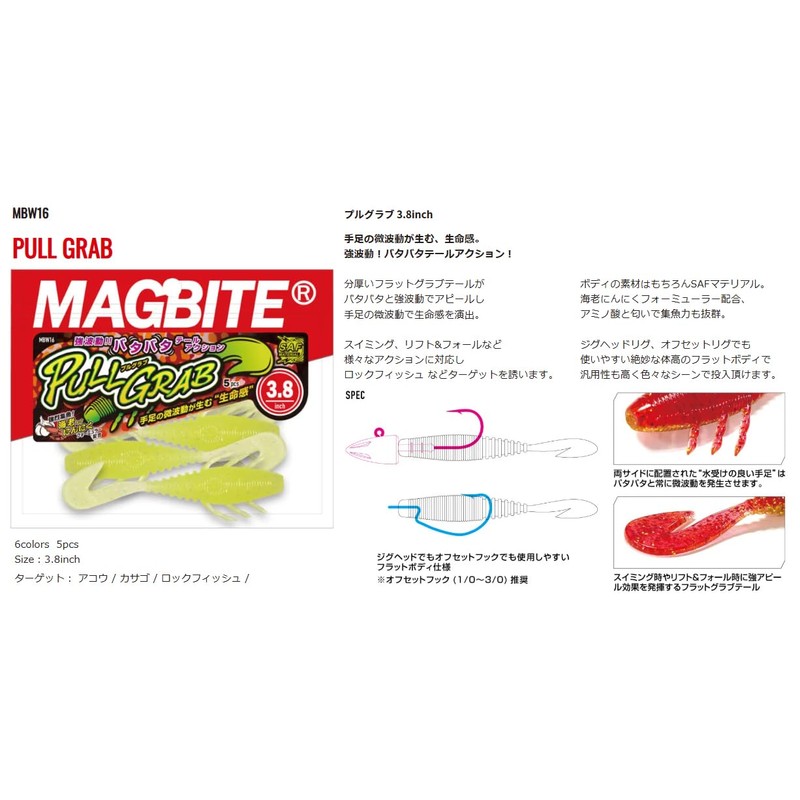 Magbit Pull Grab 3.8" 03 UV Real Bait