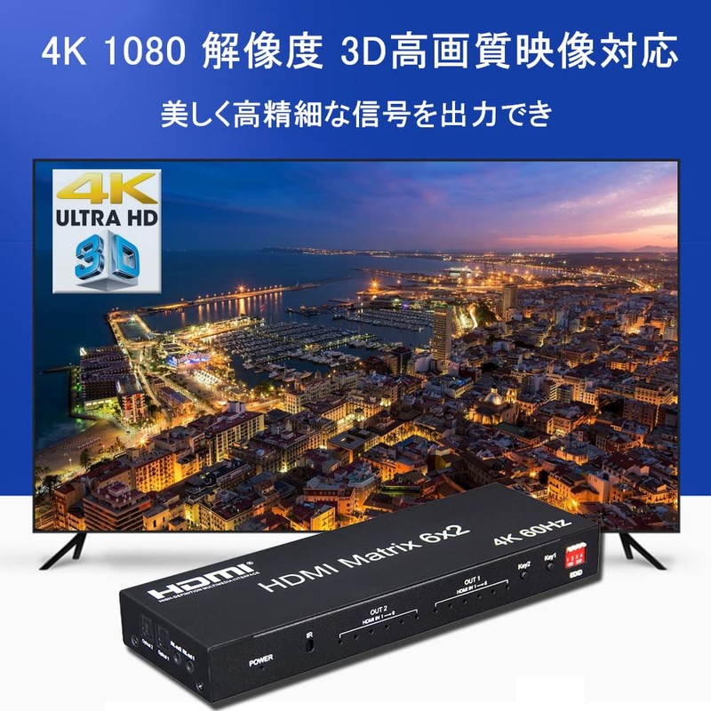 HDMI 2.0 Matrix Switch 6 in 2 Output Selector Splitter