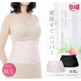 Inujirushi Honpo Postpartum Nippers S3054R Pink L