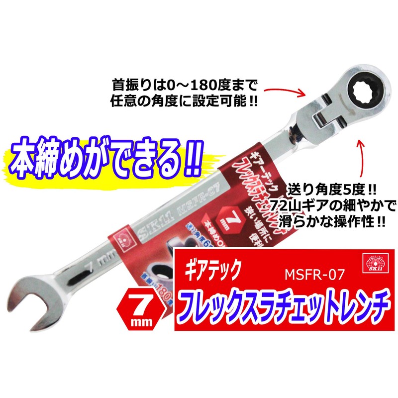 Gear Tech Ratchet Wrench