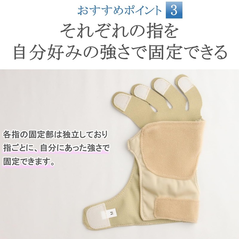 "Yubisapo-kun" Glove-type Supporter that can fix your fingers one at