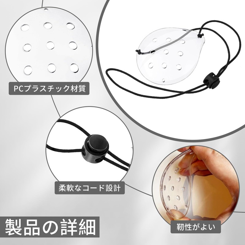 RICISUNG 眼帯 アイシールド 手術後 透明 プラスチック製 通気性 換気アイシールド 目保護 アイケア用品