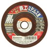SK11 Offset Whetstone for Disc Grinders WA36L 3.9 x 0.2
