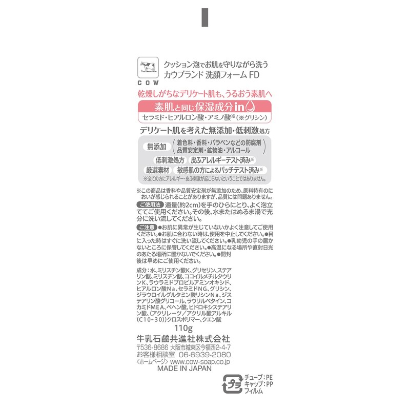 Cow Brand Additive-Free Moisturizing Face Wash, 2 Pack, 4.1 oz