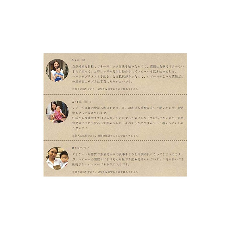 【無添加】葉酸 妊活 妊娠 食事性 サプリ サプリメント 【レピール葉酸】 (270粒)