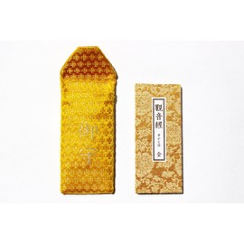 Amulet with Guan 豆本 Through Trees (緞子 Cover) Height 9 cm X Width 3.5 cm (with Carrying Case Bag) Nakamura, Wind 祥 Hall issued