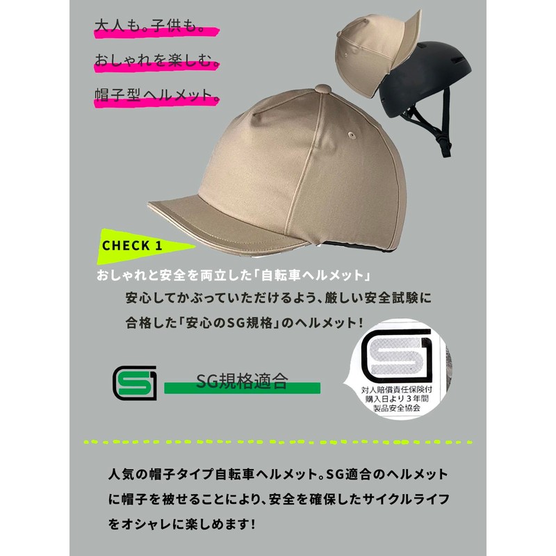 自転車ヘルメット 大人用 ISN11204 SGマーク適合商品 ISHINO SHOKAI L(57～60cm未満) ベージュ