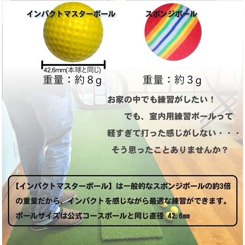 Impact Master Ball, 12 Balls, Indoor, Practice Ball, Inpact Master