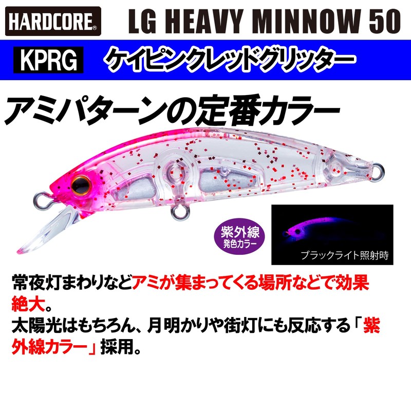 DUEL HARDCORE F1200-KPRG-Key Pink Red Glitter Light Game Heavy Sinking