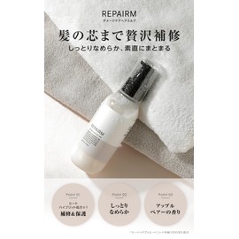 Repairm Hair Milk Leave-in Treatment 【11 Types of Protein Blend for Damage Repair × Smooth and Silky Hair × Apple Pear Fragrance × 120ml】 (1 Bottle)