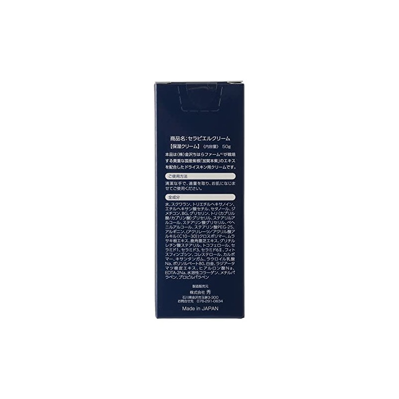 Shu Therapiel Purple Cine Plus Cream 1.8 oz (50 g)
