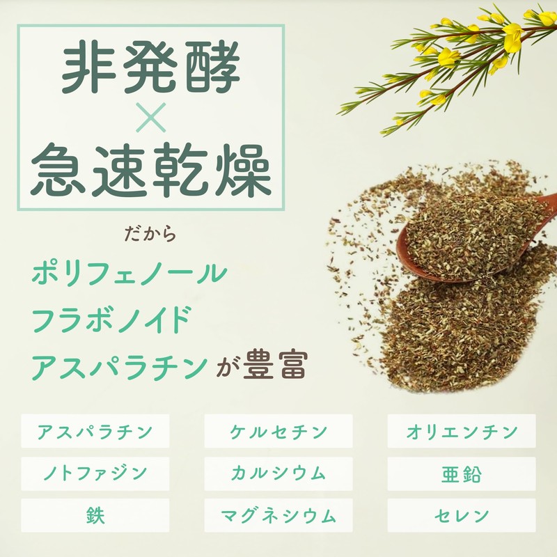 Green Rooibos Tea Bag, 0.07 oz (2 g) x 100