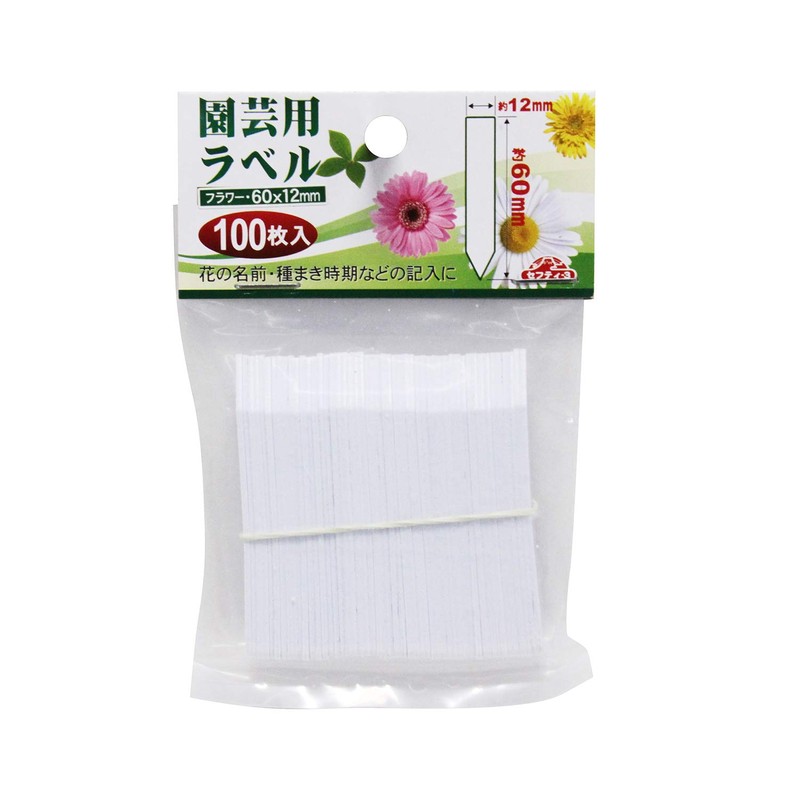 Safety 3 Gardening Labels, 100 Pieces, 2.4 inches (60 mm)