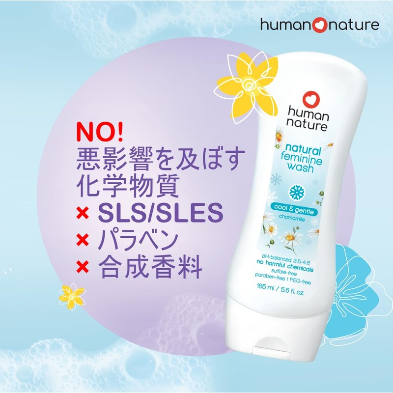 HN Feminine Wash (Delicate Zone) 1.7 fl oz (50 ml)