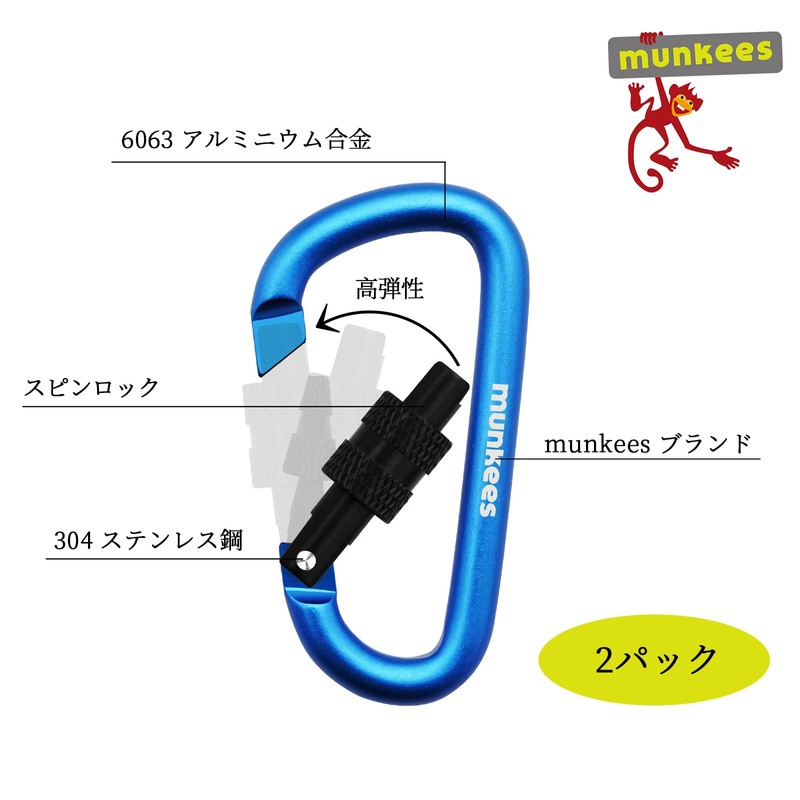 [MUNKEES] D-Shaped Carabiner with Lock, Keychain, Backpack Buckle, 2 Pcs
