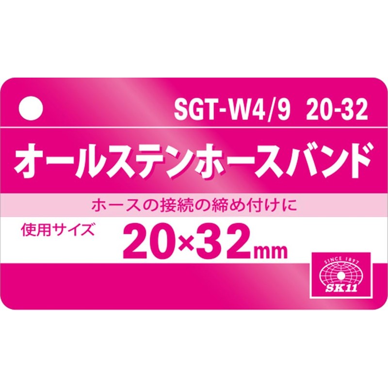 SK11 (esuke- 11) o-rusutenho-subando Sgt – W4/9 