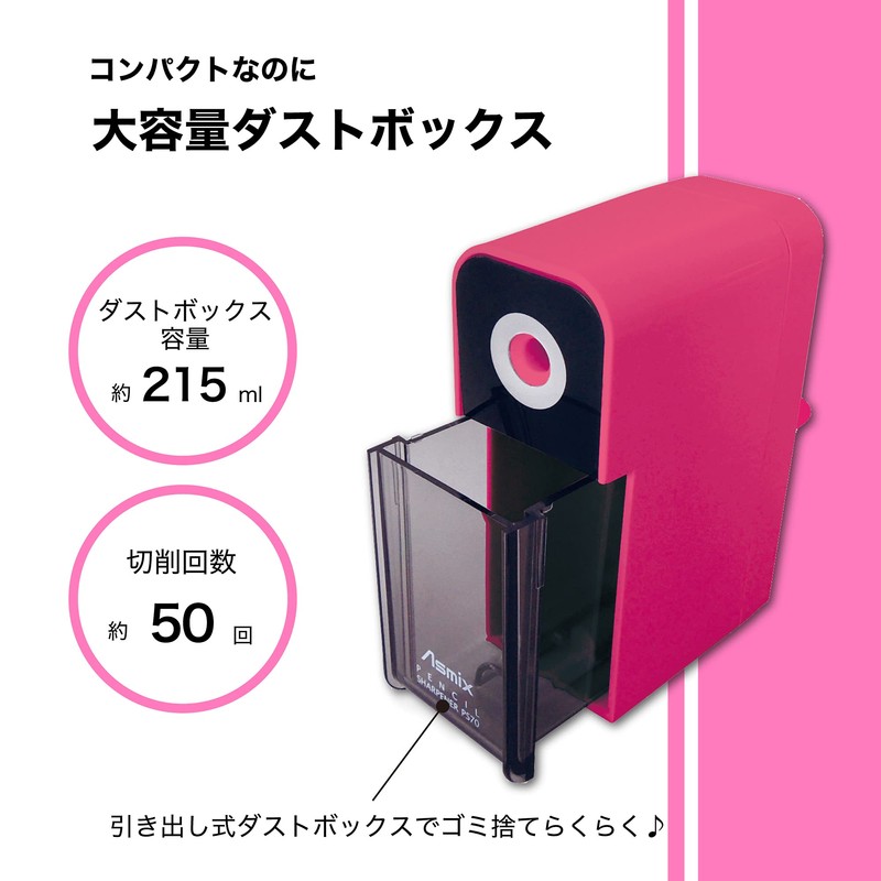 アスカ 鉛筆削り 芯先調整機能付き ピンク PS70P