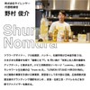 Yaeyama Chlorella and Hiroshima Lemon [Remokuro] 300 grains for 1