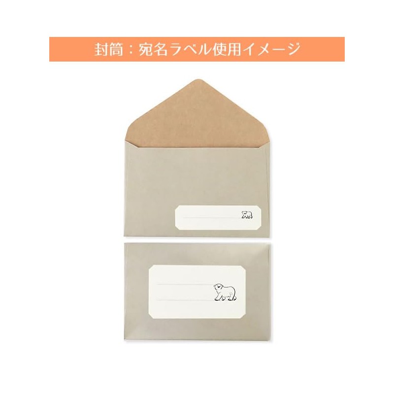 Animal Parade Letter Set Polar Bear NLS-101 (3) 6 Stationery