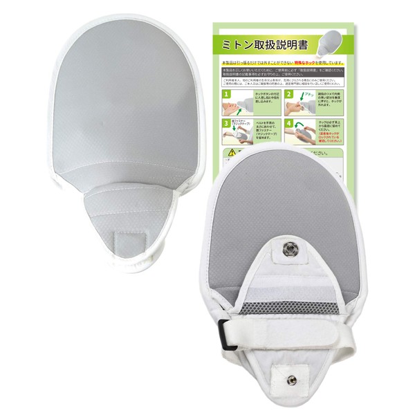 Carecoa Nursing Mittens, Nursing Mittens, Mesh Material, Breathable, Special Hook