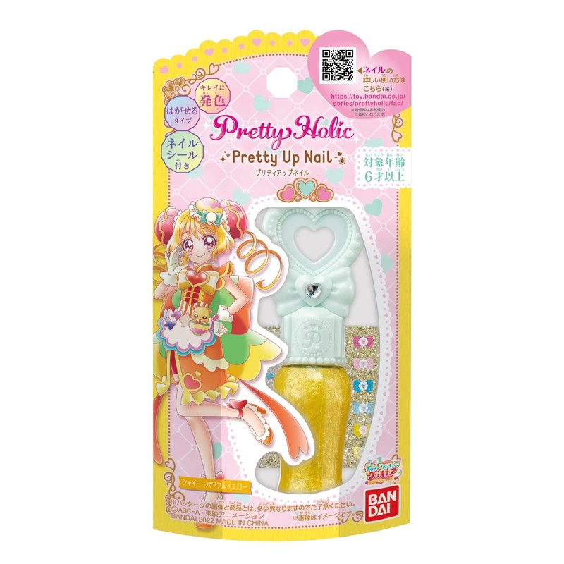 Delicious Party ♡ Pretty Cure Pretty Holic Pretty Up Nail